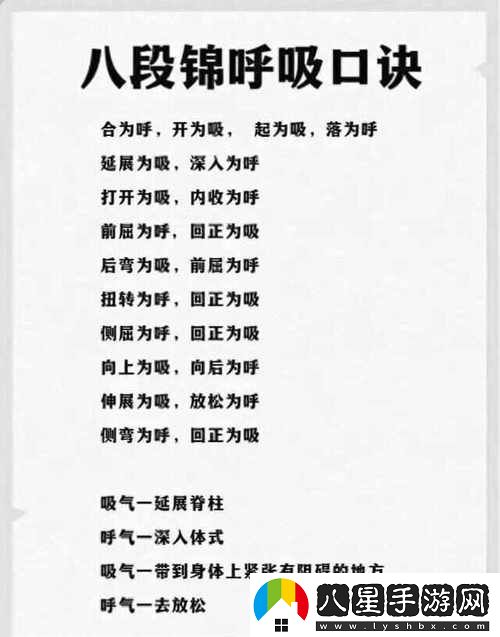 如何通過(guò)“八段錦視頻全套口令帶呼吸”幫助提升你的身體素質(zhì)與生活質(zhì)量