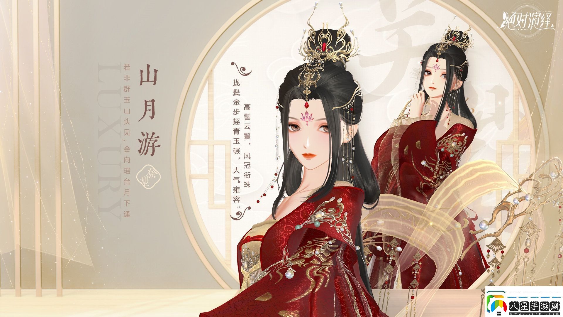 賀新春！絕對演繹國風(fēng)頂奢禮服華麗亮相