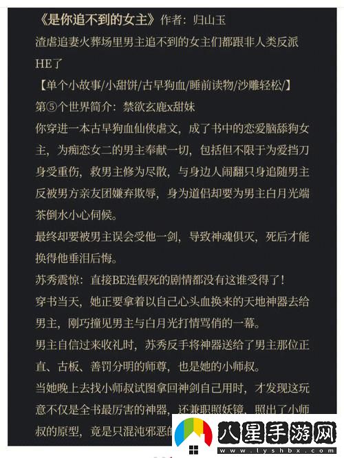 在“快穿之系統養成