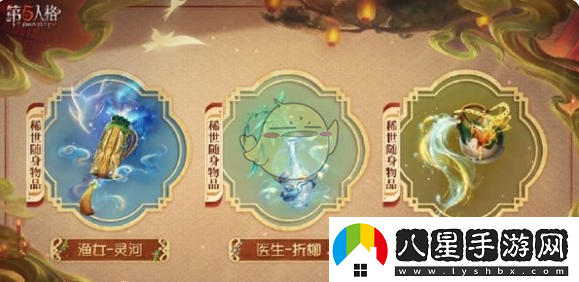 第五人格2025春節限定皮膚上線(xiàn)時(shí)間