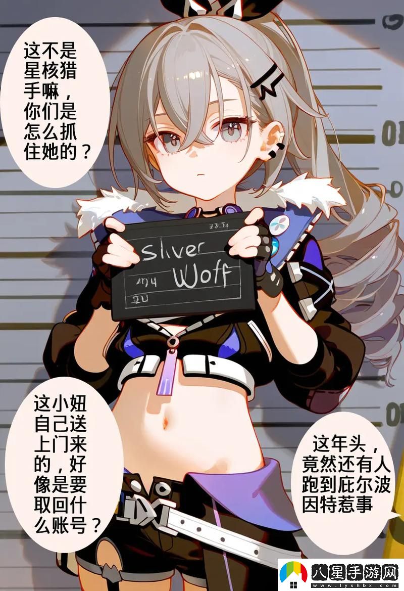 銀狼手腳綁起來(lái)嘴用膠帶封上