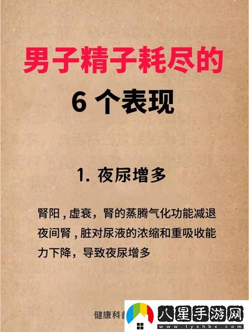 男人為什么最后要加速免費不花錢(qián)