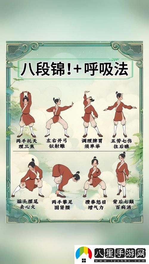 八段錦視頻全套口令帶呼吸被曝光