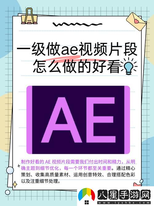 如何使用AE做片段視頻才能提升你的創(chuàng  )作水平