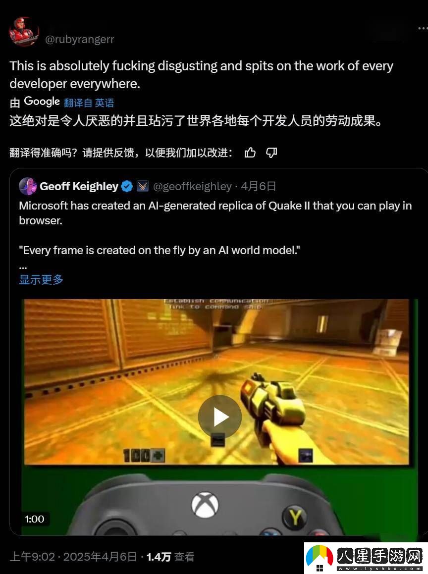 微軟AI版雷神之錘2引爭議