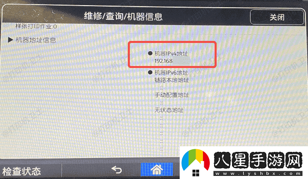 絡(luò )打印機不能掃描怎么辦
