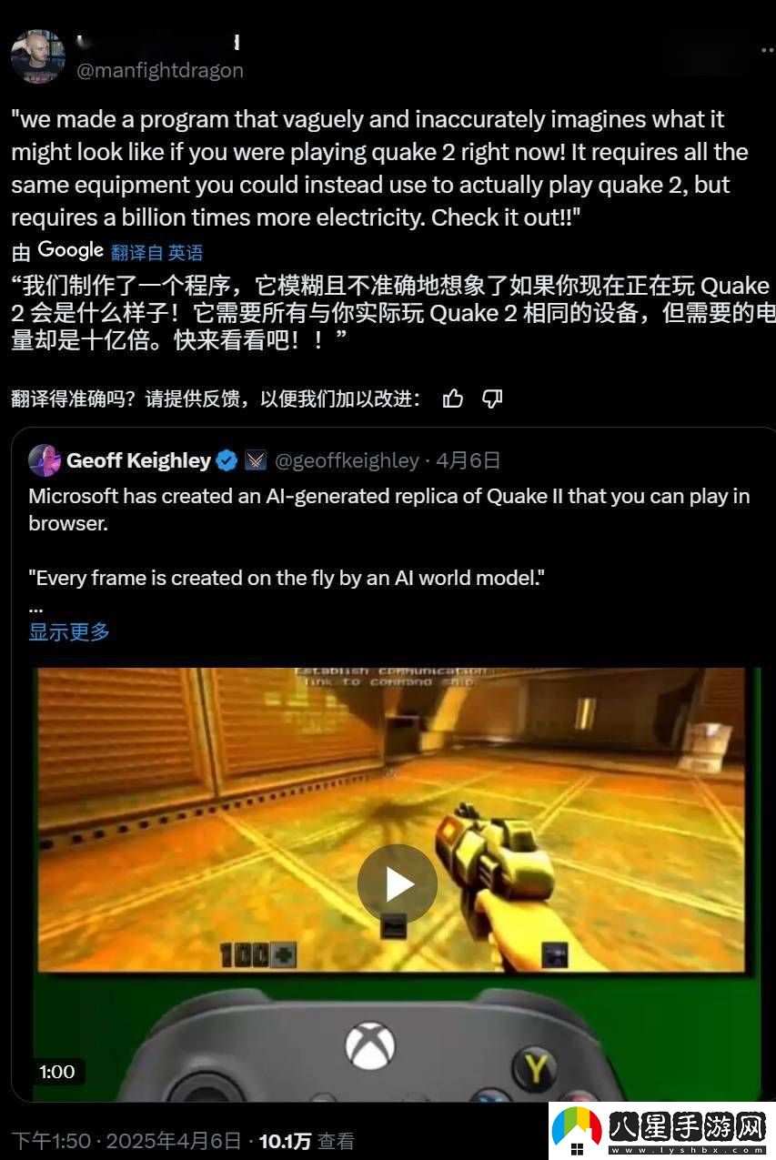 微軟AI版雷神之錘2引爭議