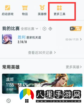 王者榮耀如何角色轉移