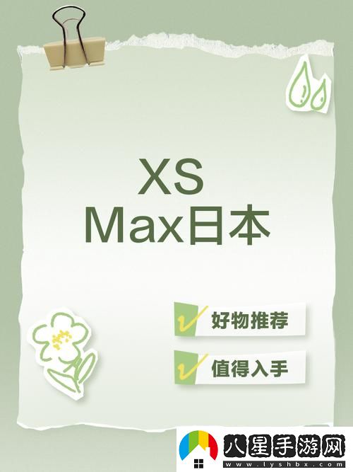 為什么JAGNEXSMAX在日本能夠迅速崛起并獲得市場(chǎng)認可