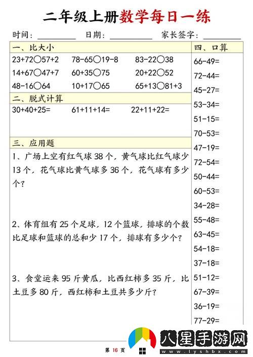 一脫二膜三叉四強五注鉆石