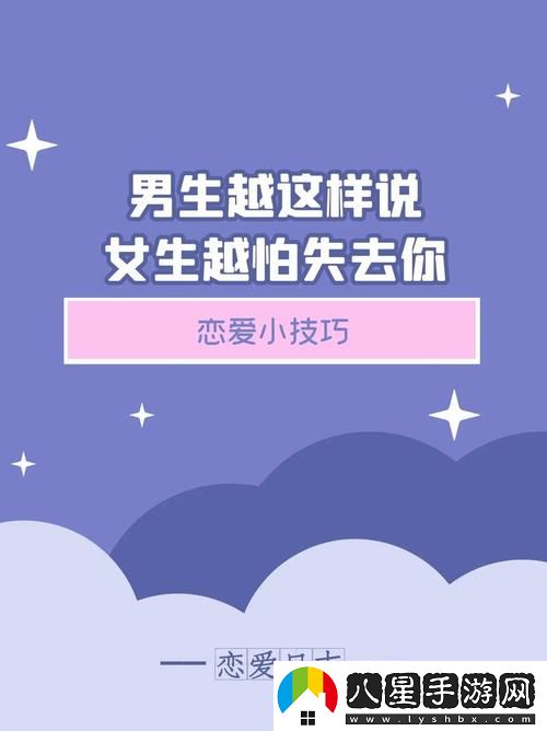 為什么“女生說(shuō)疼男生越往里寨APP游戲”成了年輕人爭議的熱點(diǎn)話(huà)題