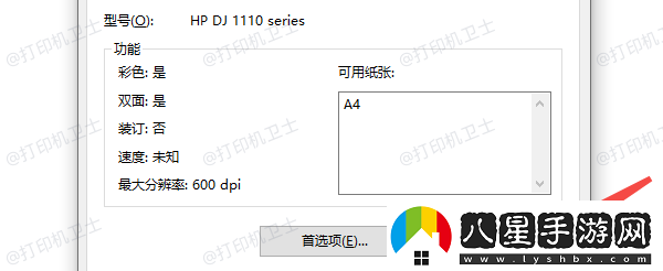 兩臺電腦共享一臺打印機怎么設置