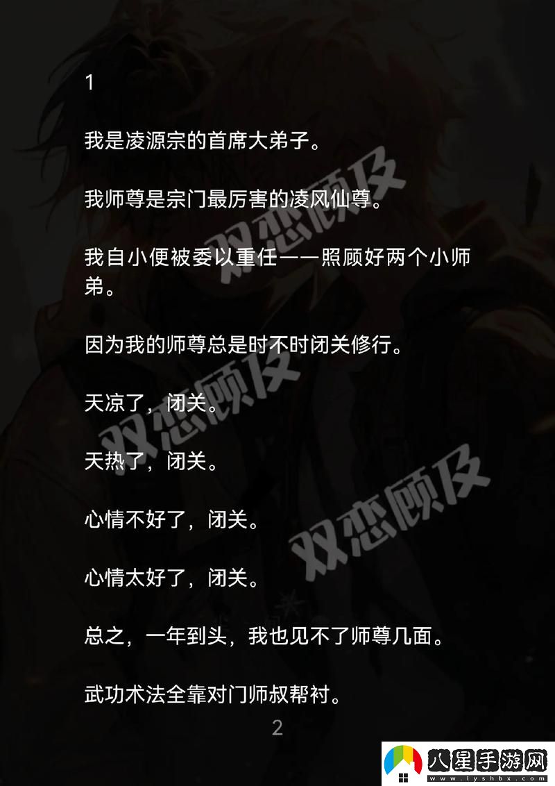 在尋求愛(ài)情的路上