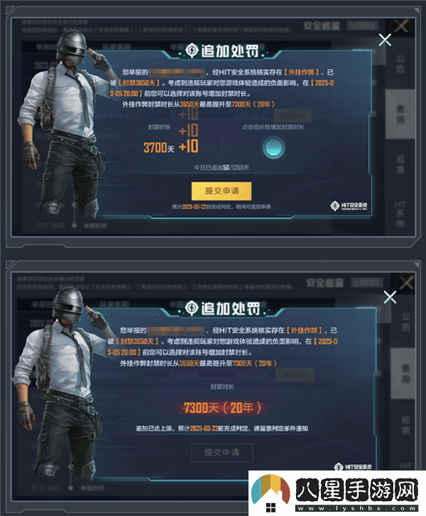 和平精英安全升級