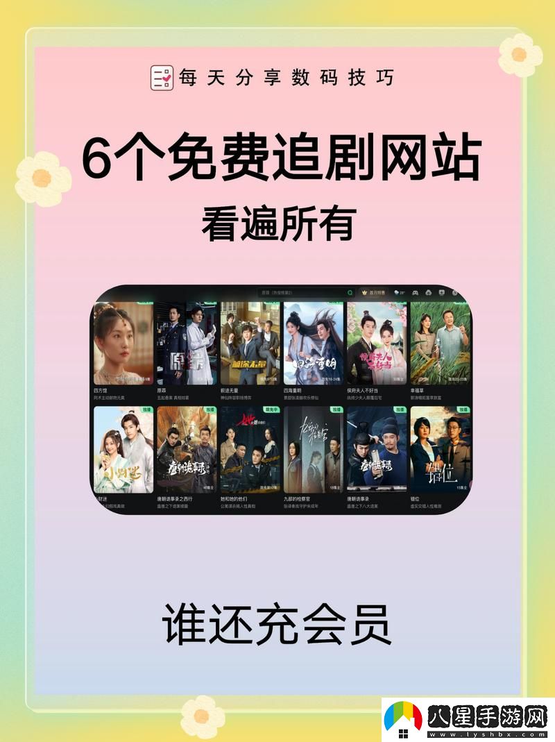 無(wú)廣告免費觀(guān)看電影電視劇的APP推薦免費不花錢(qián)