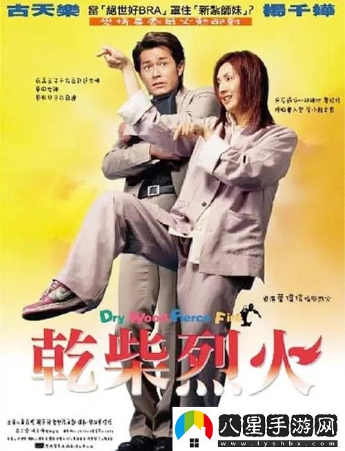 干柴烈火46集免費觀(guān)看高清版