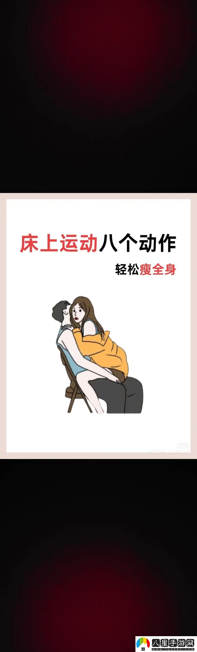 為什么許多人抱怨“雙人床上劇烈運動(dòng)會(huì )越睡越累嗎”