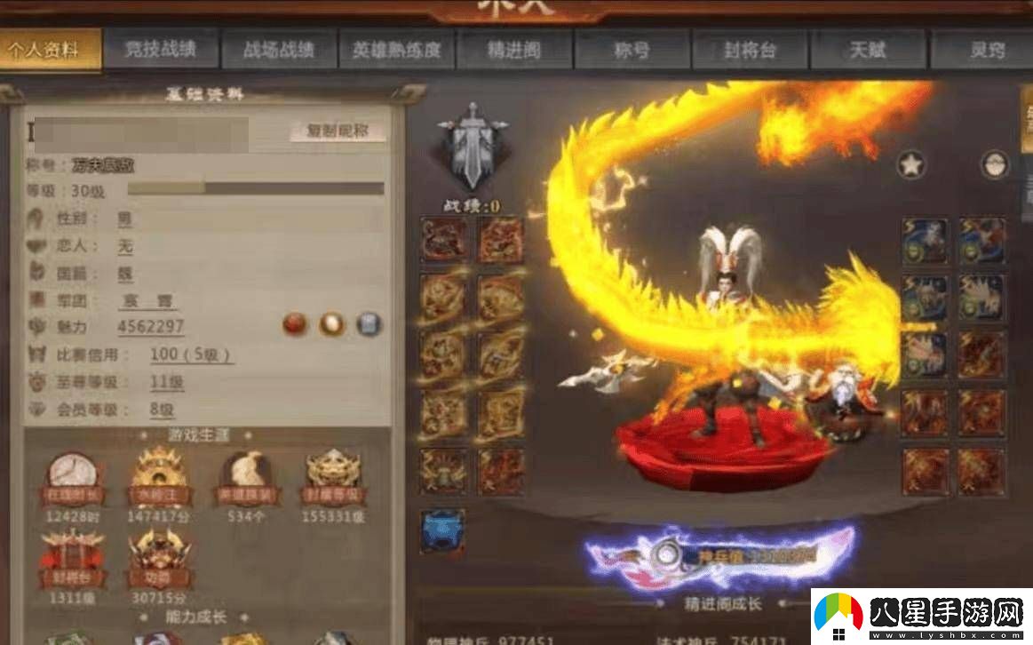 夢(mèng)三國2首個(gè)“至尊11”賬號高價(jià)法拍