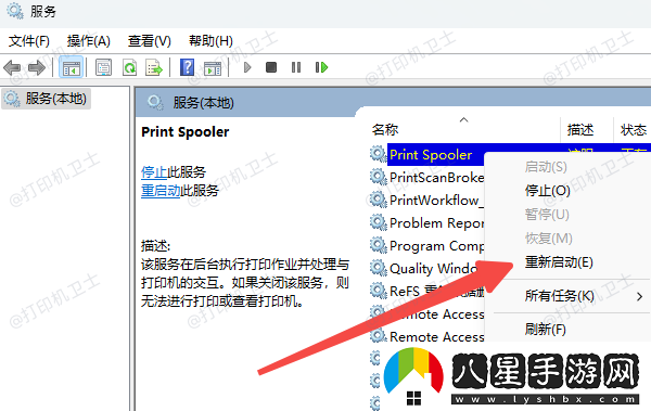 本地打印后臺處理程序服務(wù)沒(méi)有運行的多種解決方法