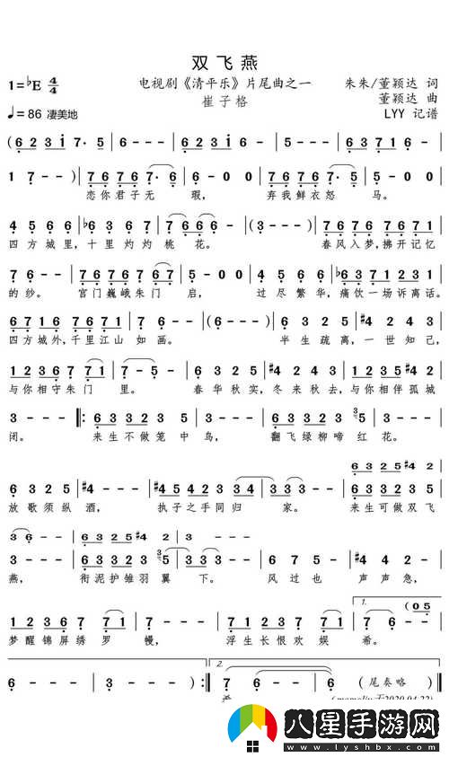 你聽(tīng)過(guò)辦公室雙飛燕最經(jīng)典十首歌曲中哪些旋律