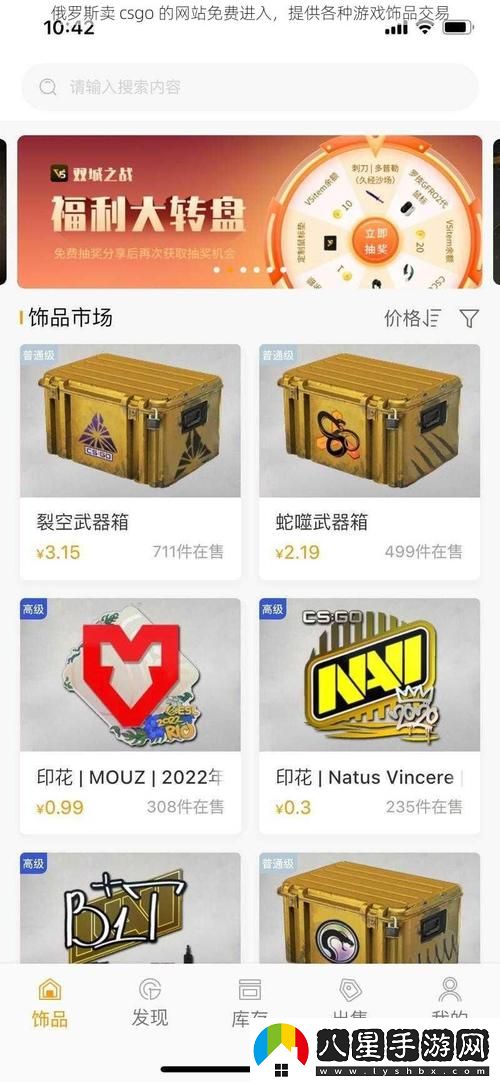 俄羅斯賣(mài)CSGO的站免費進(jìn)入