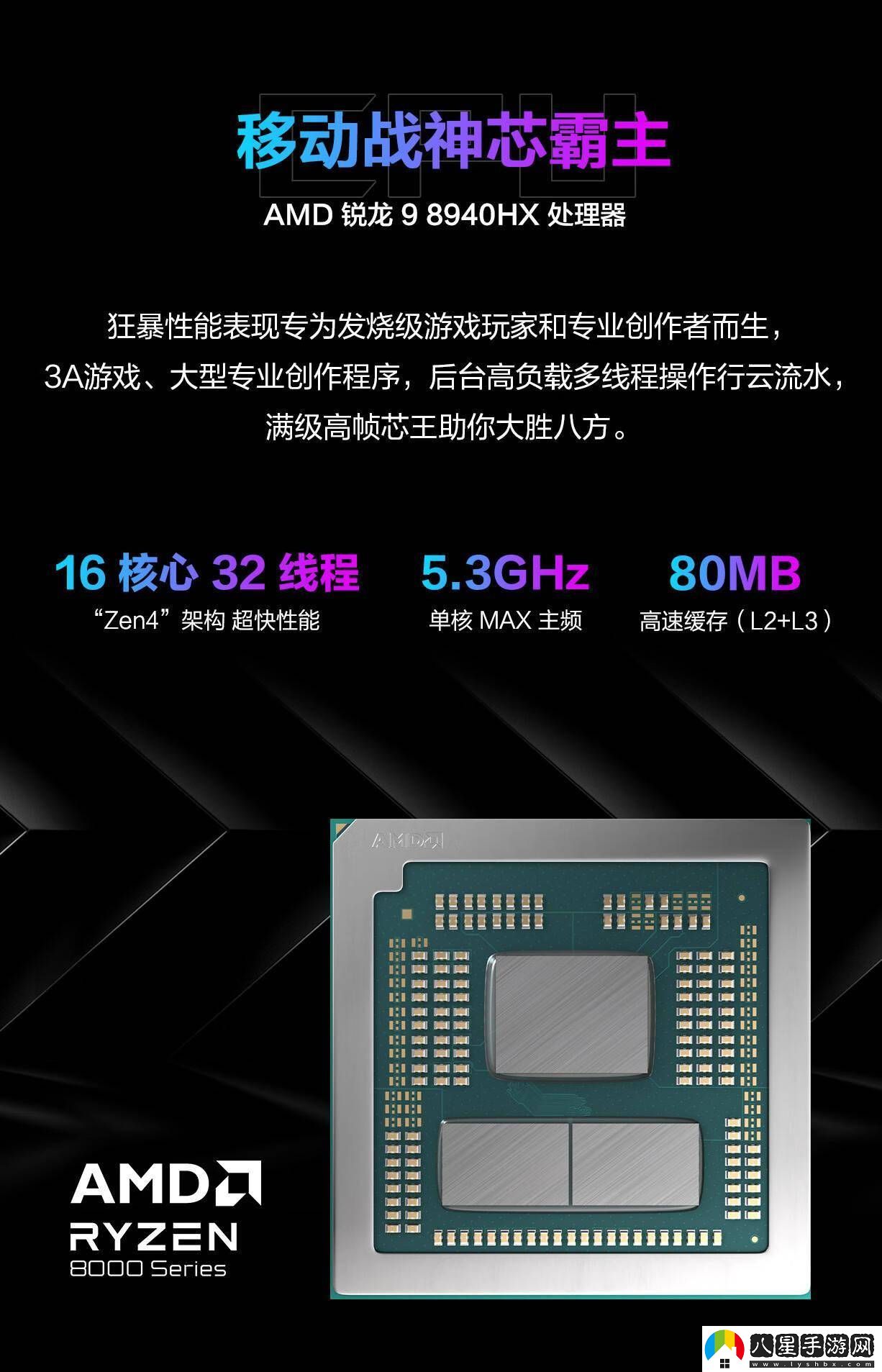 華碩ROG游戲本首發(fā)