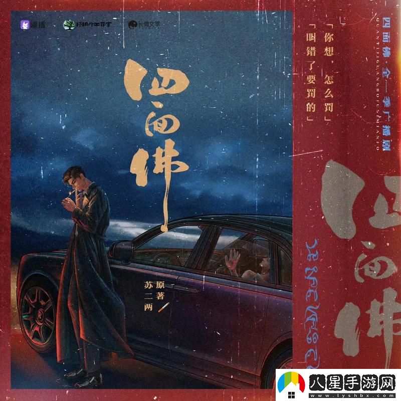 四面佛BY蘇二兩