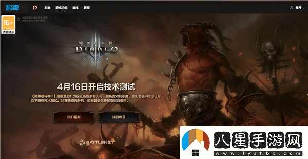 暗黑破壞神3國服重啟在即！4月16日不刪檔測試