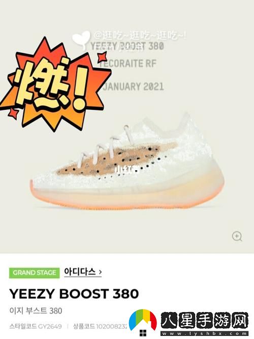 Yeezy