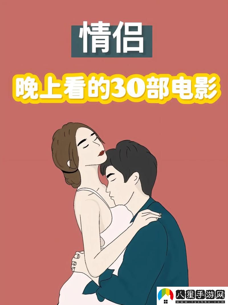 適合夫妻晚上看的愛(ài)情電視上線(xiàn)