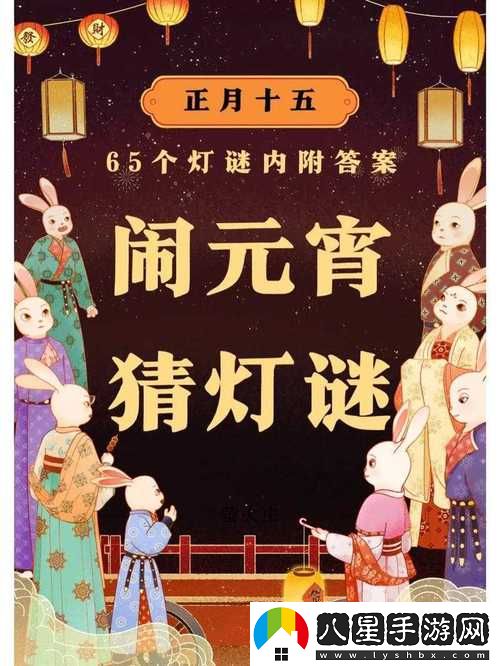 MD換母鬧元宵猜燈謎視頻蘇秦上線(xiàn)