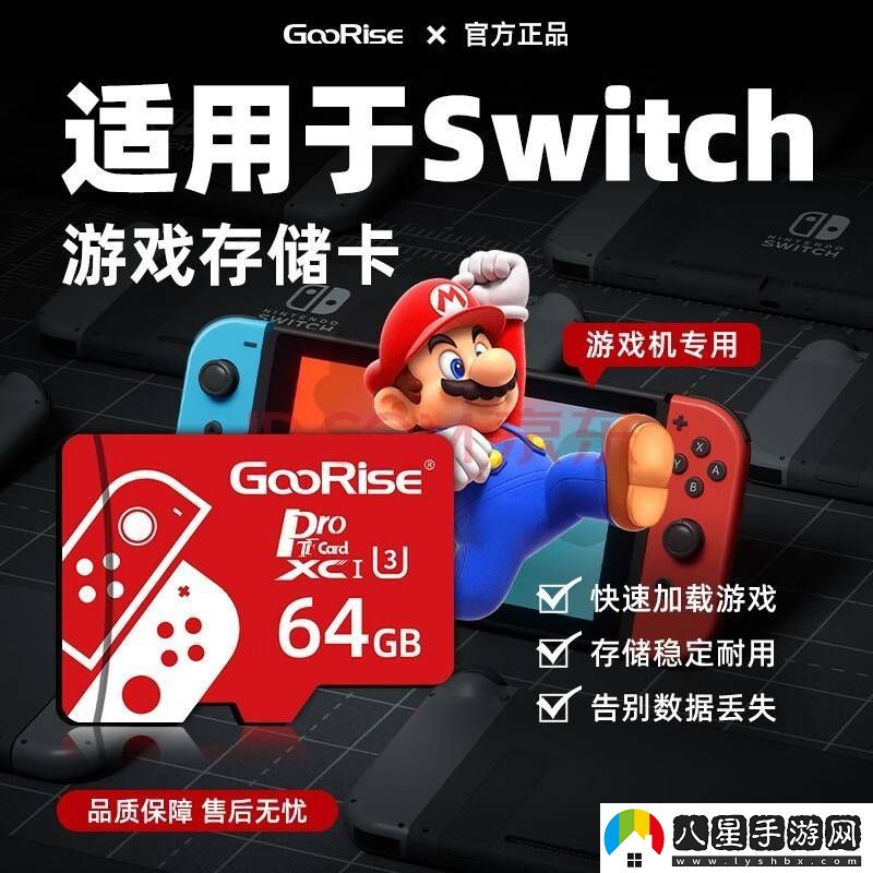 任天堂新Switch“游戲密鑰卡”可自由轉售