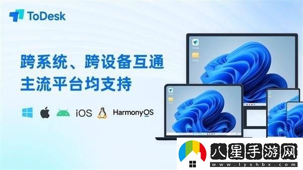ToDesk免費版再受限
