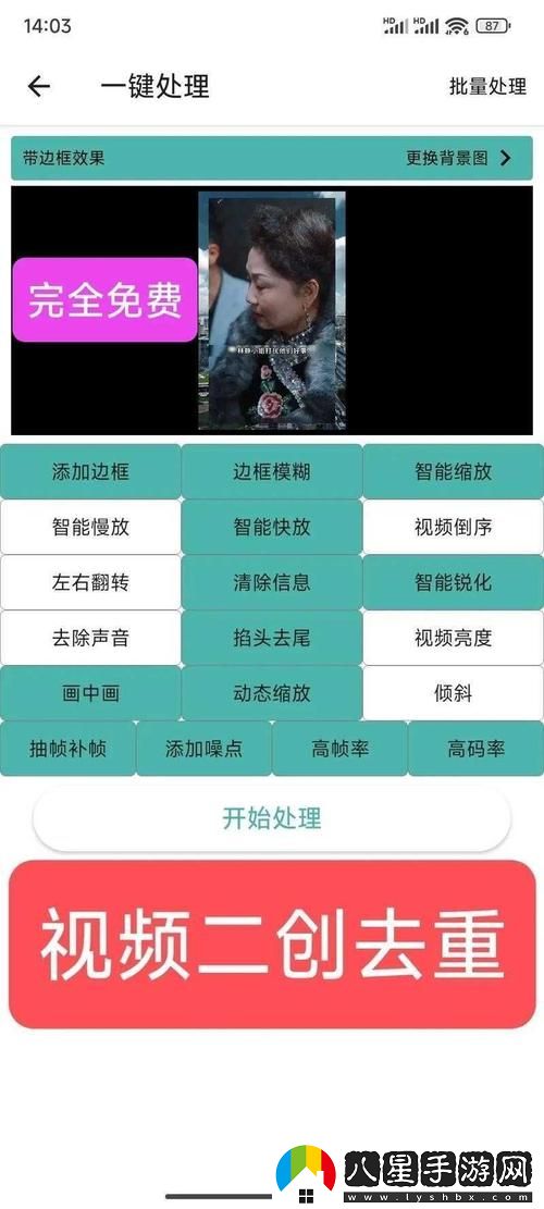 免費100種禁用的視頻軟件