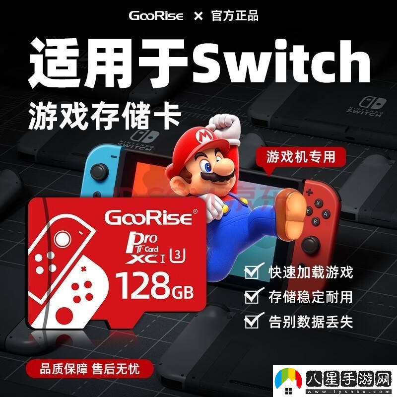 任天堂新Switch“游戲密鑰卡”可自由轉售