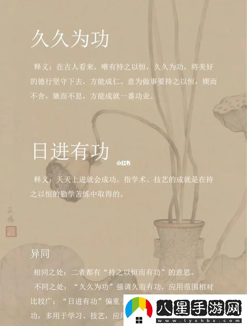日日精進(jìn)久久為功出自哪里火爆上線(xiàn)