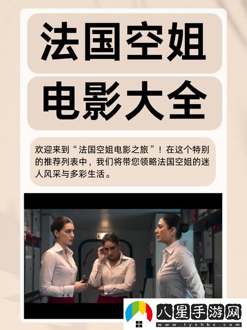 倫敦空姐美版2023上線(xiàn)