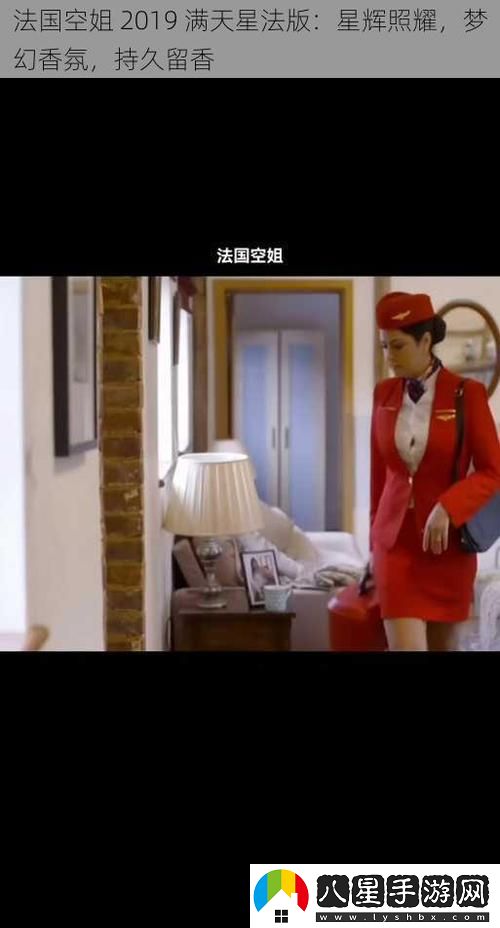 法國空姐2019滿(mǎn)天星法版