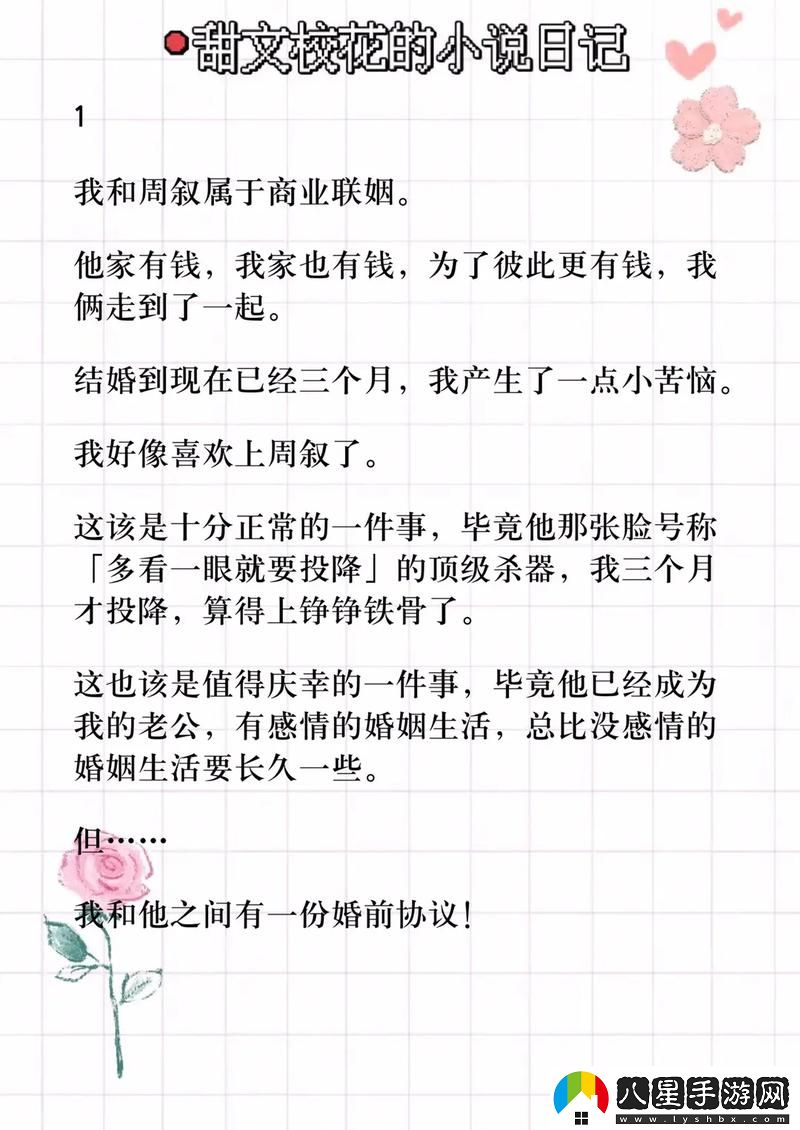 領(lǐng)導一晚上弄了我三次