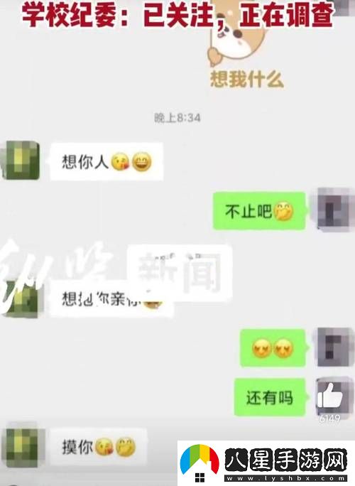 在“色聊”的世界里