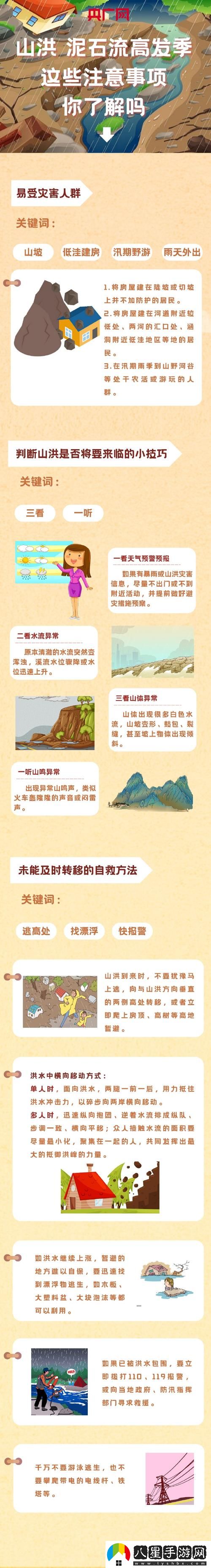 在風(fēng)景如畫(huà)的兩峰夾小溪地濕又無(wú)泥的注意事項中