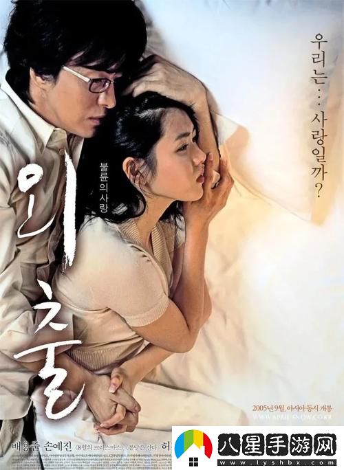 教室愛(ài)欲無(wú)刪減韓國版穩居榜首