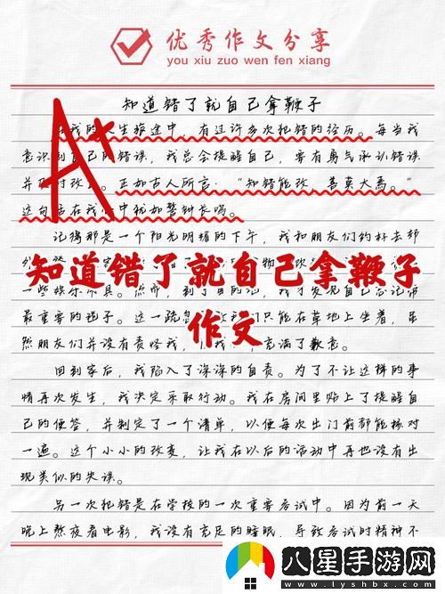 知道錯了就自己拿鞭子過(guò)來(lái)