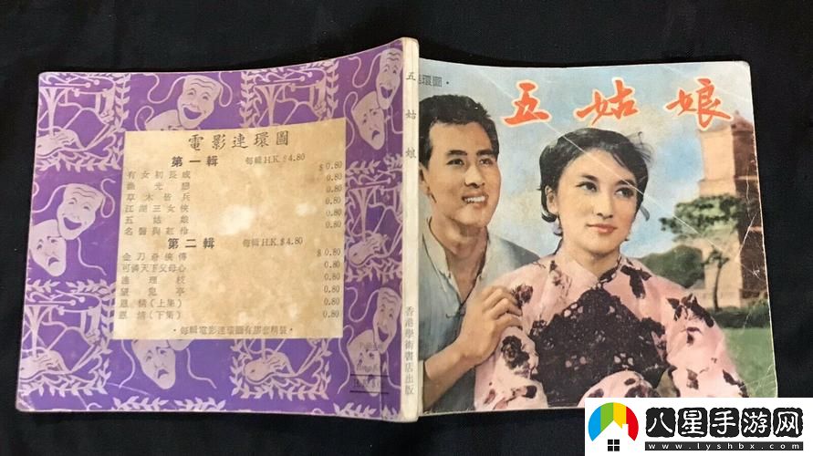 觀(guān)看“五姑娘影院免費版電視劇”