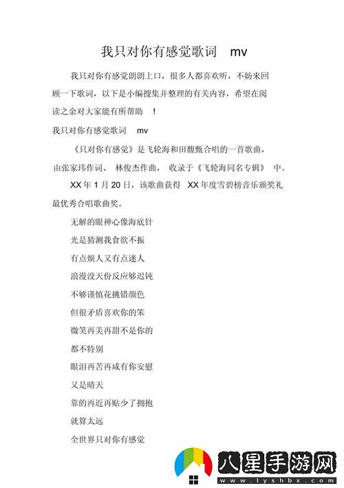 如何欣賞和理解“最近中文字幕免費MV第一季歌詞”中的情感表達