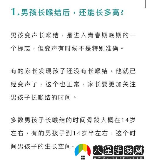 男朋友太長(cháng)了每次都到嗓子眼