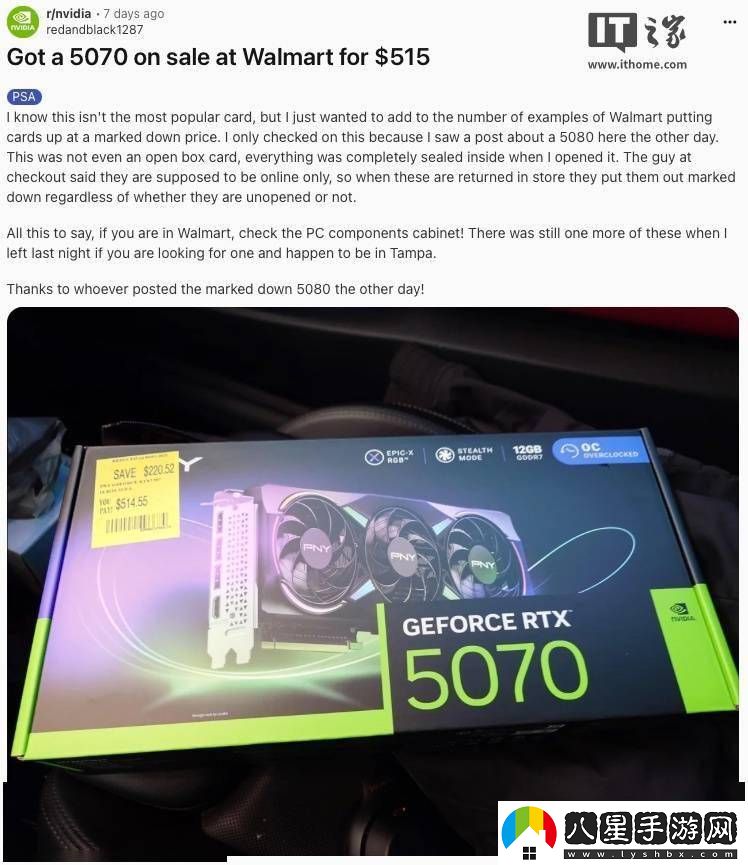 美沃爾瑪驚現RTX