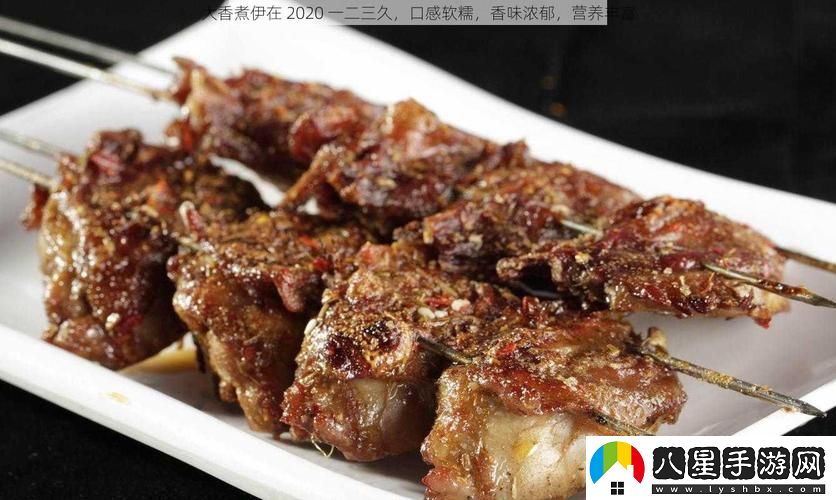 大香煮伊在2020一二三久