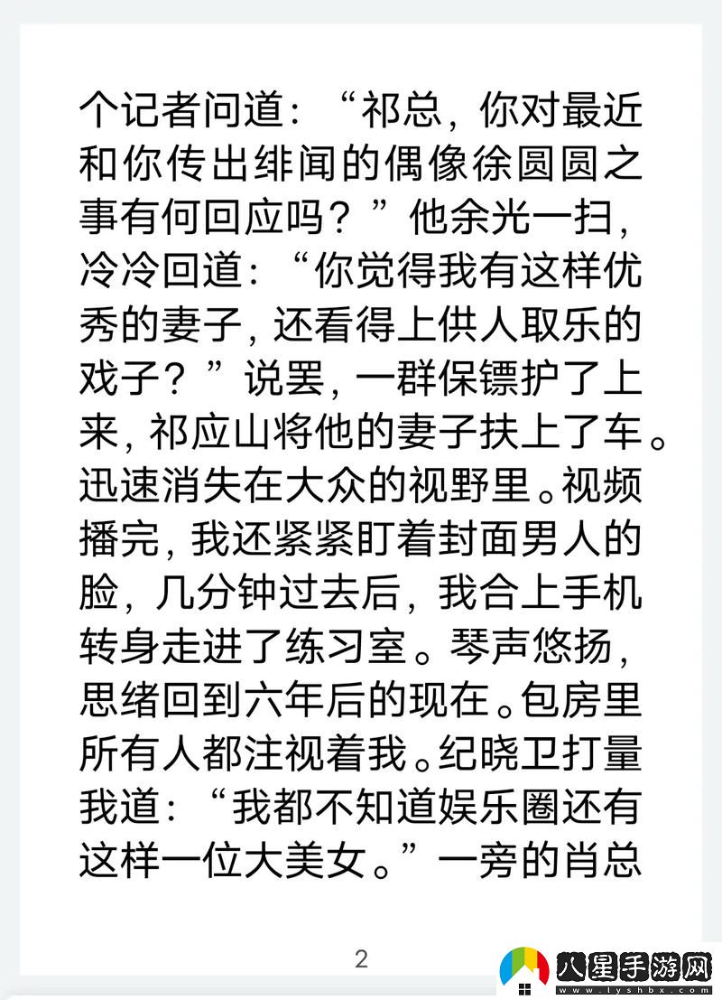 續父開(kāi)了續女包原著(zhù)小說(shuō)描寫(xiě)被曝光