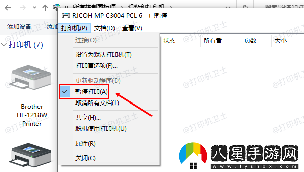 打印機已暫停怎么解決
